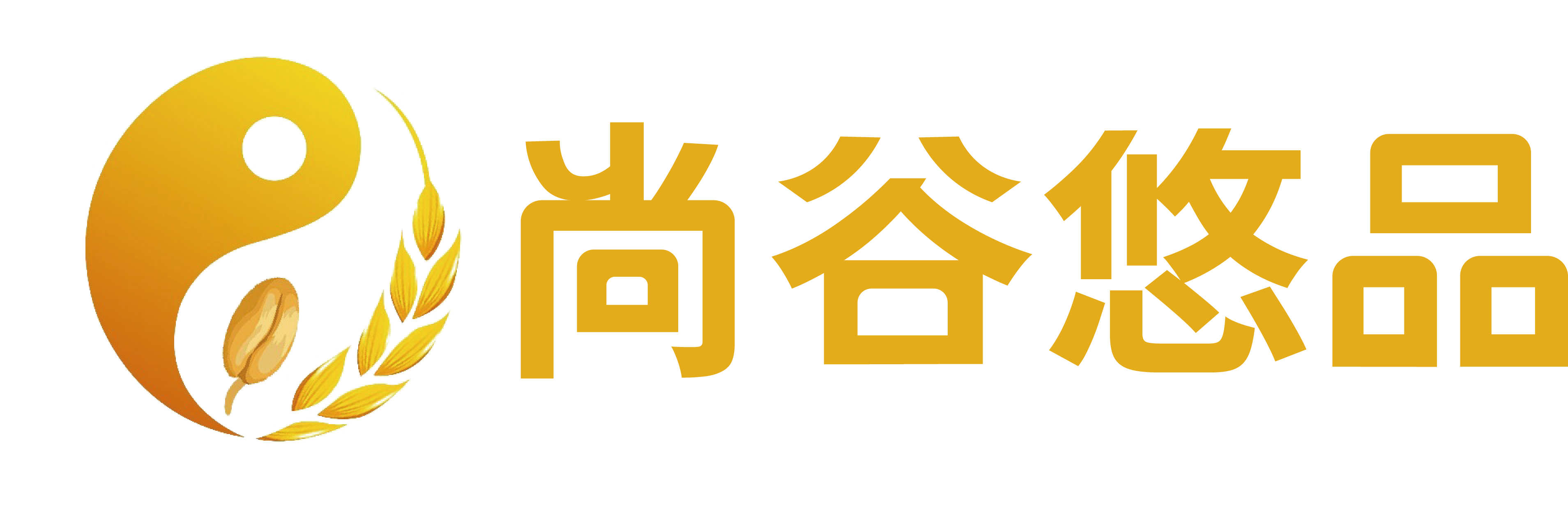 尚谷悠品